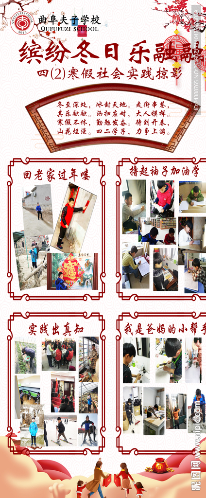 学校展架