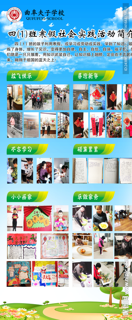 学校展架