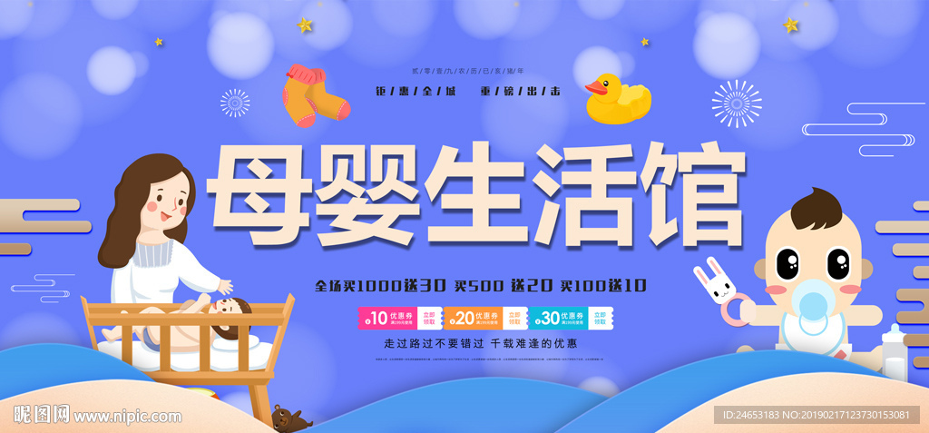 母婴