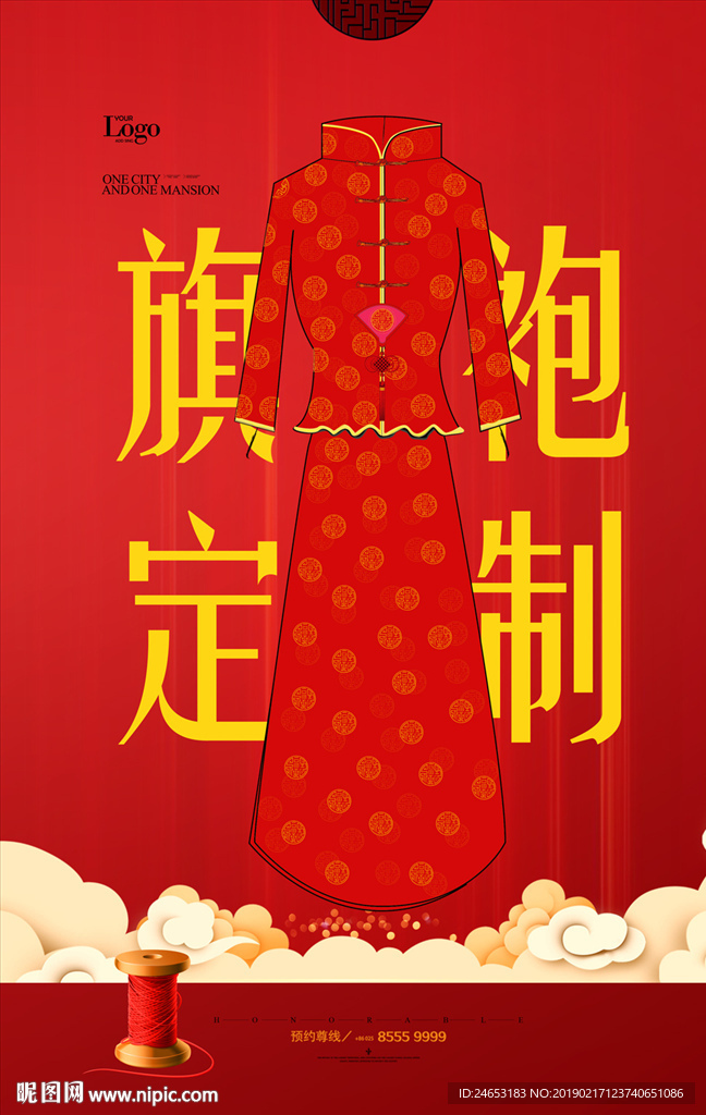 旗袍