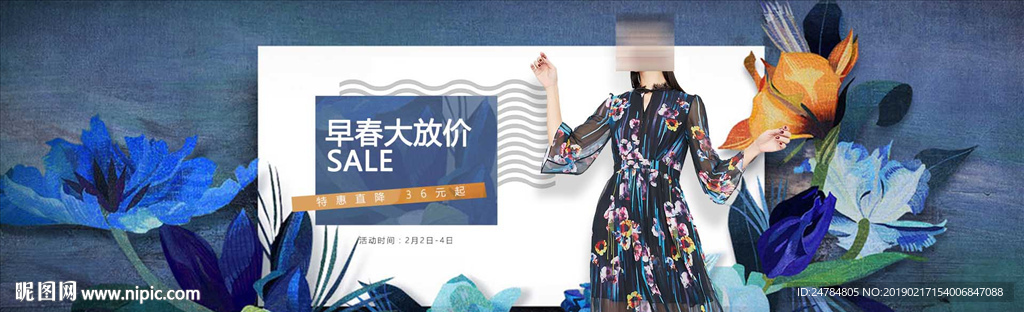 淘宝连衣裙海报banner