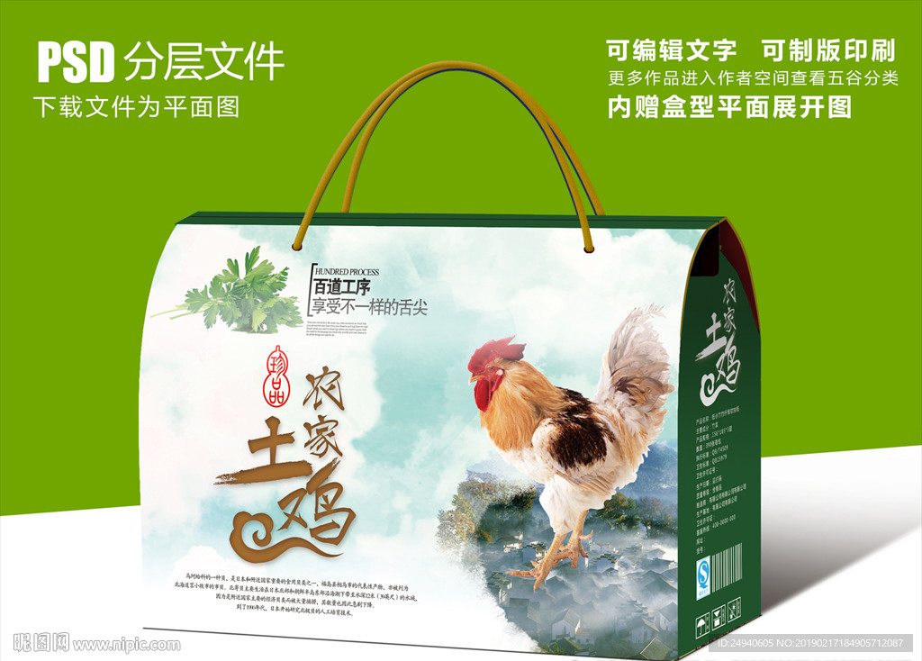 土鸡蛋中国风包装设计