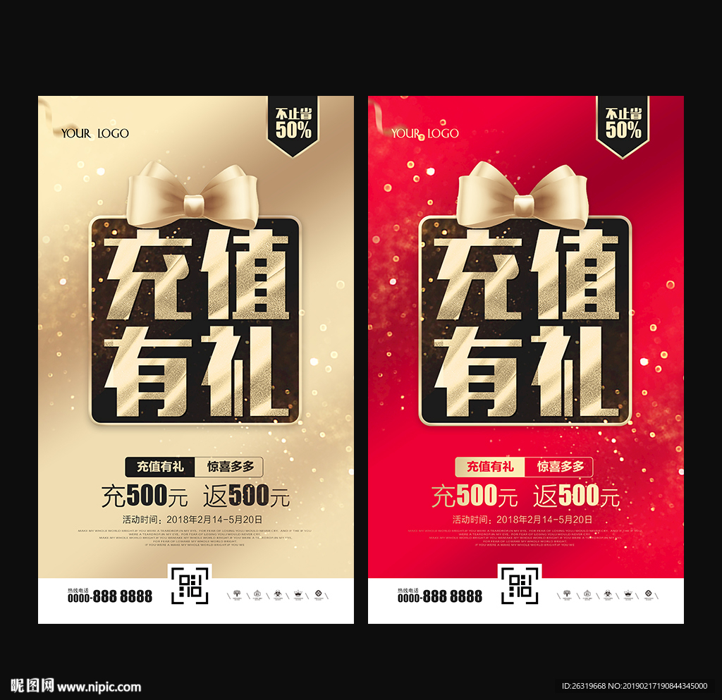 充值