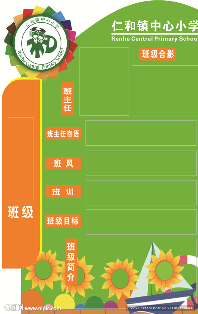 户外展板