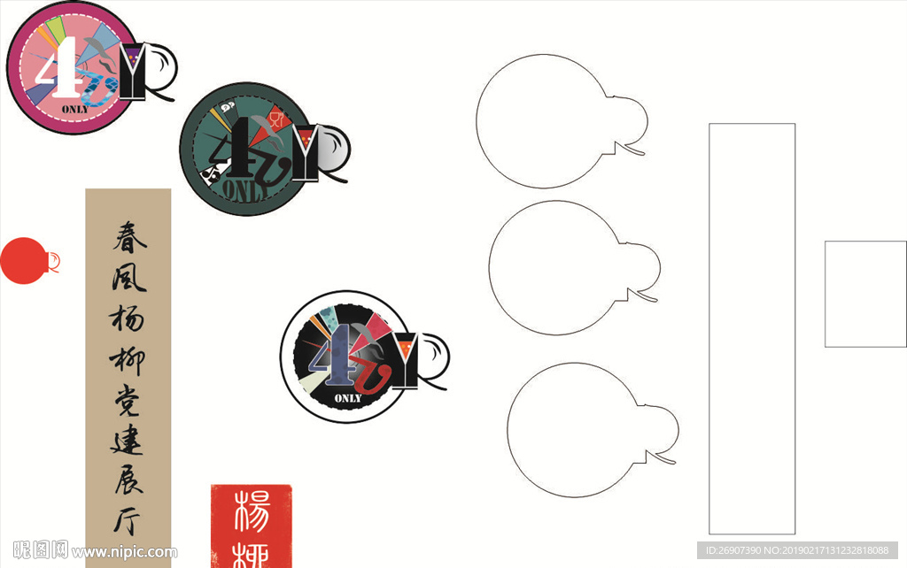 图标
