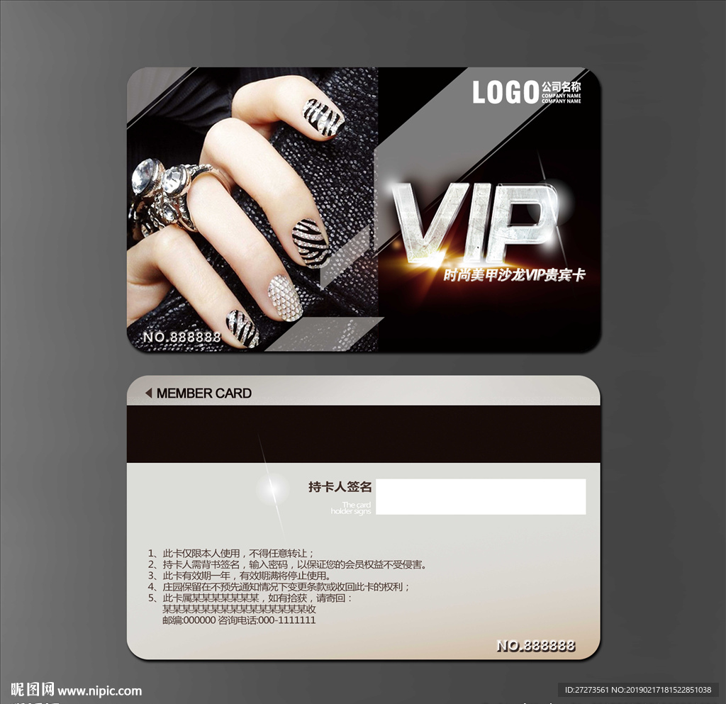 VIP卡