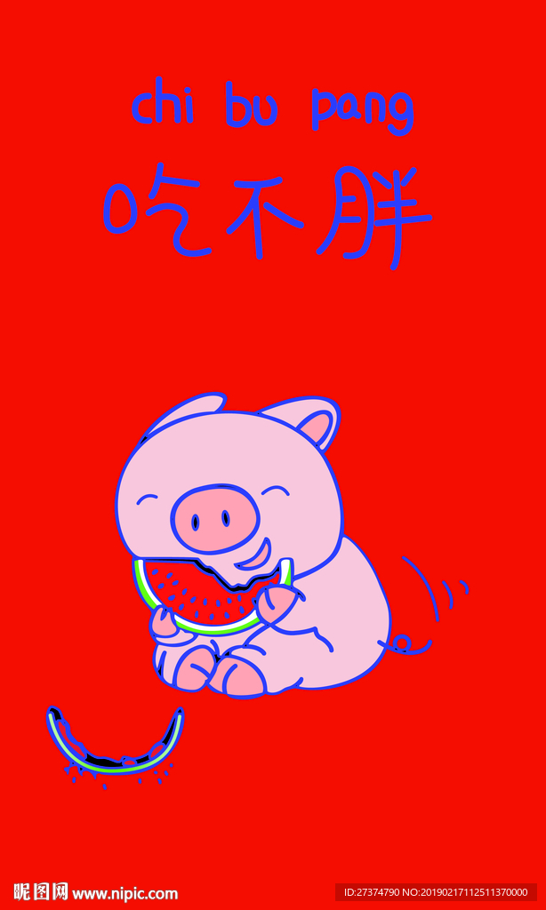 卡通猪