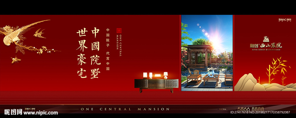 中式 地产 豪宅
