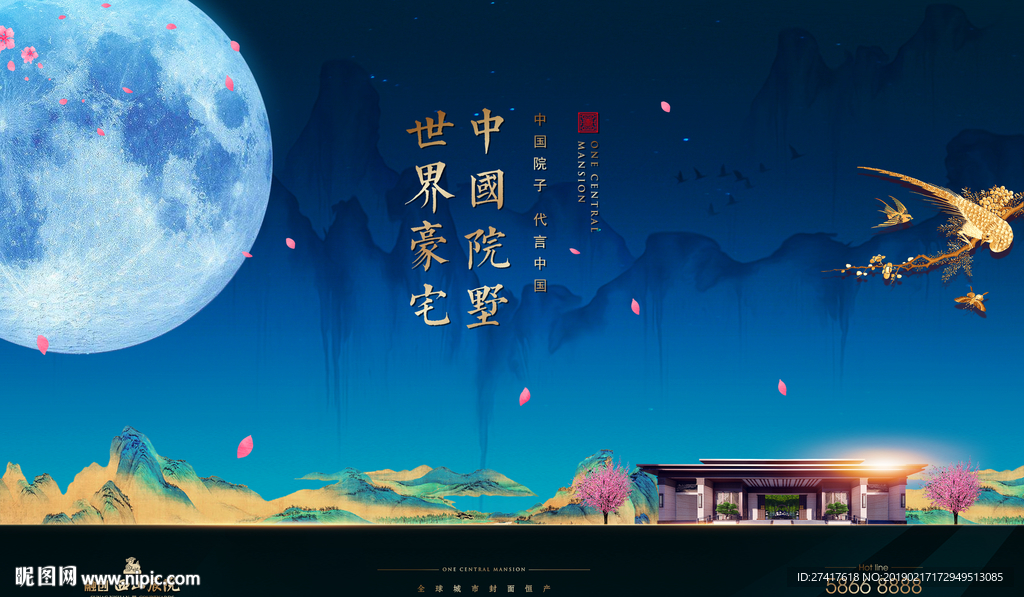 中式 地产 豪宅