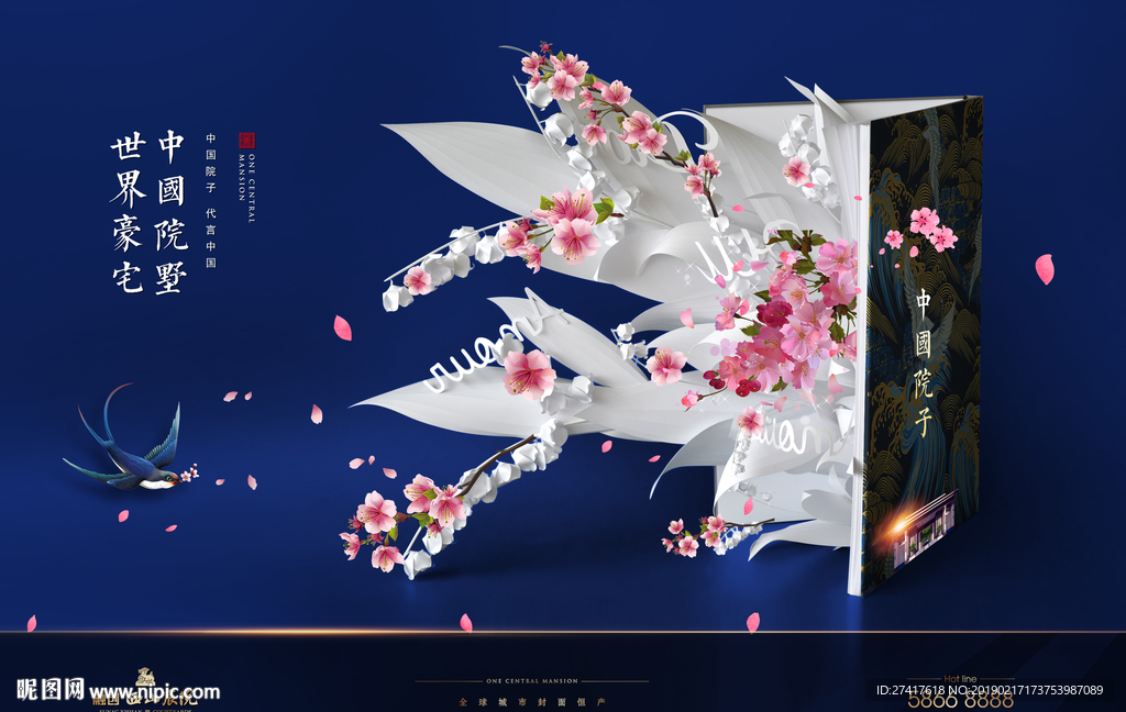 中式 地产 豪宅