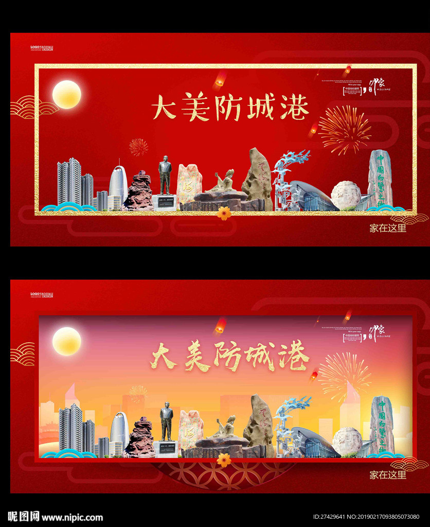 防城港
