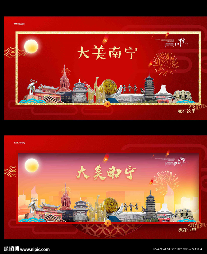 南宁