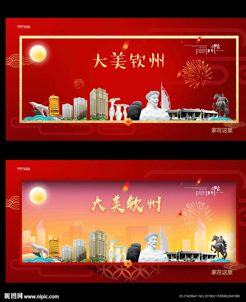 钦州