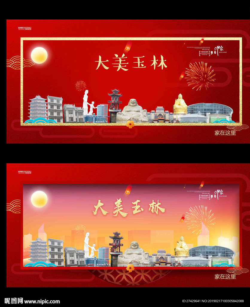 玉林