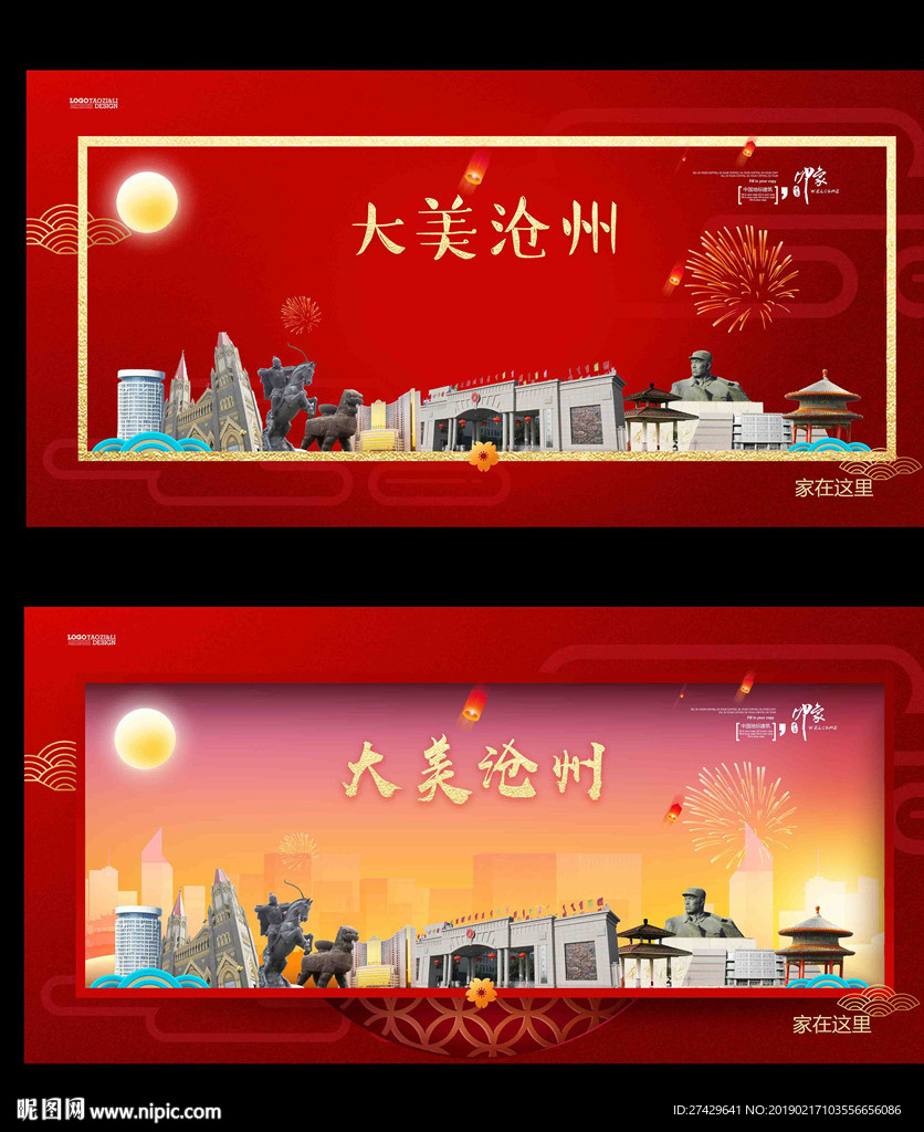 沧州
