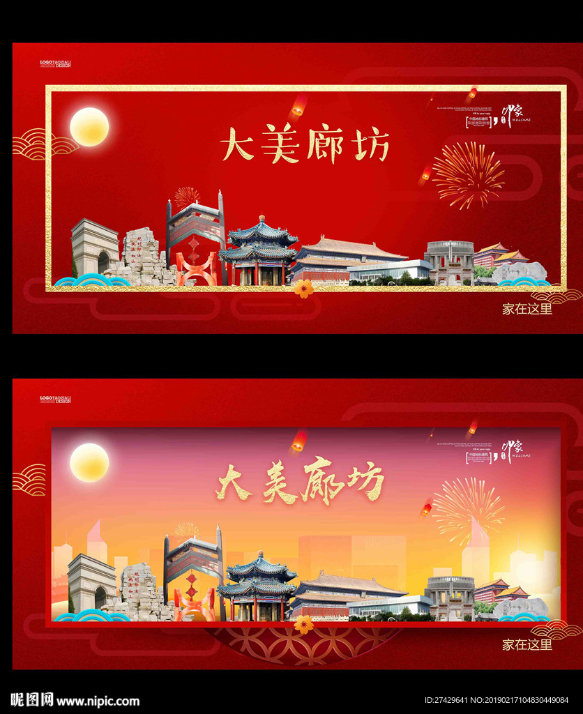 廊坊