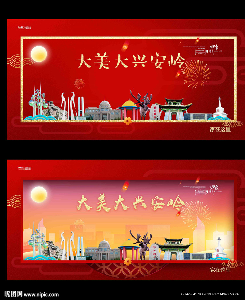 大兴安岭
