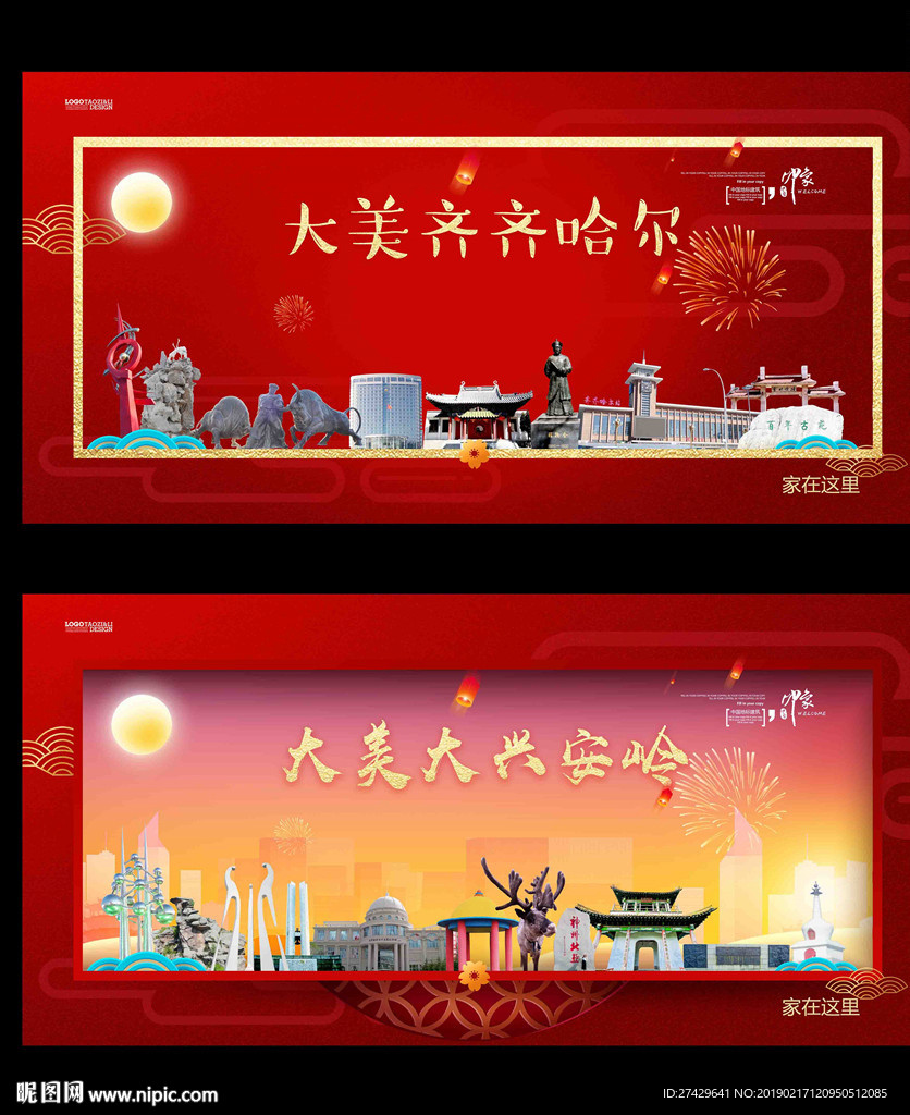 齐齐哈尔