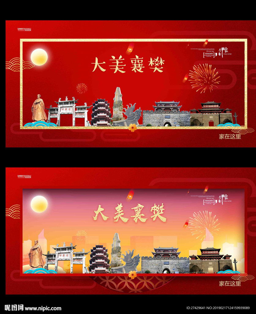 襄樊