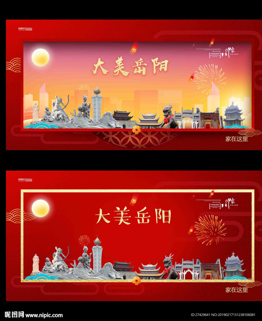岳阳
