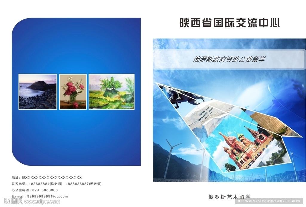 陕西省国际交流中心画册