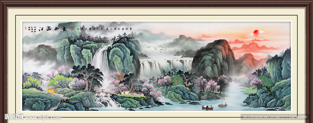山水画