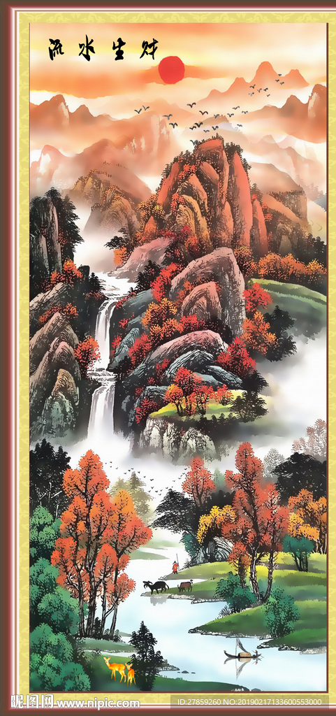 中堂画
