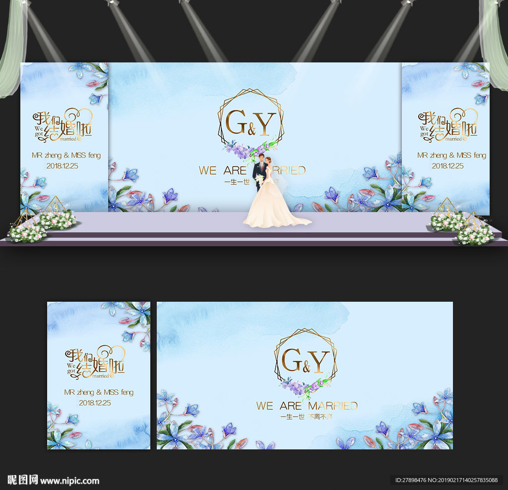 主题婚礼