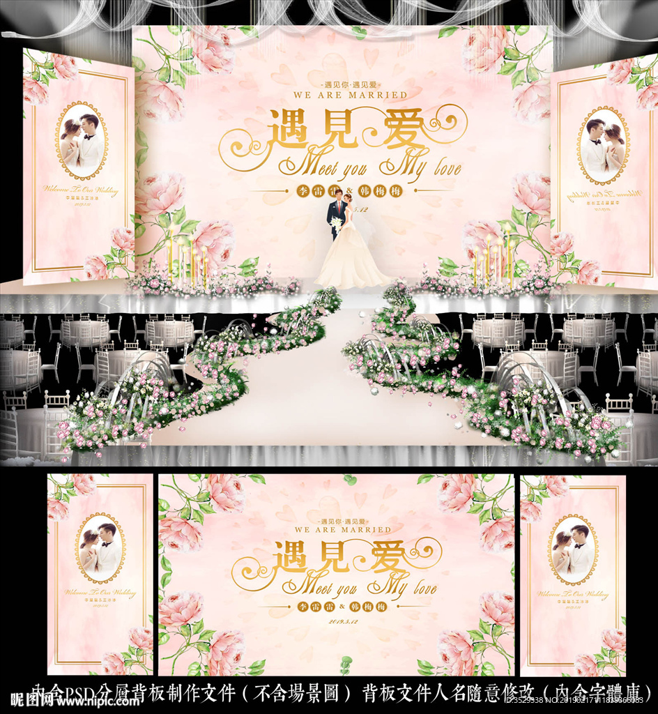 香槟色婚礼