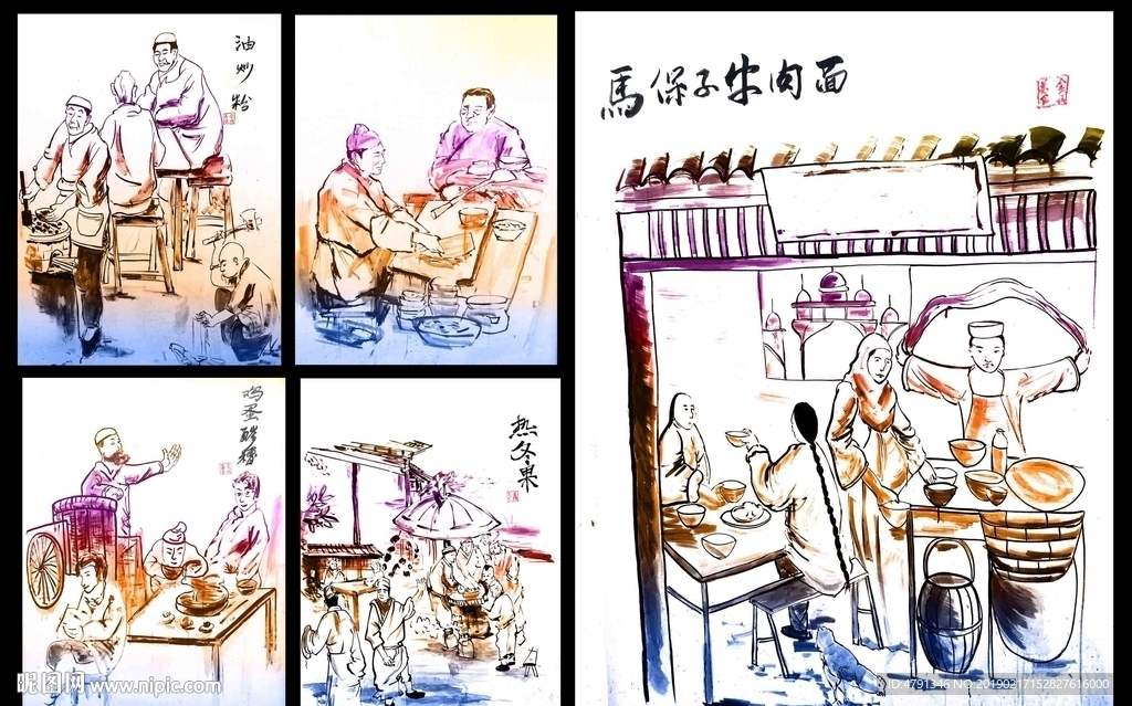 川馆手绘