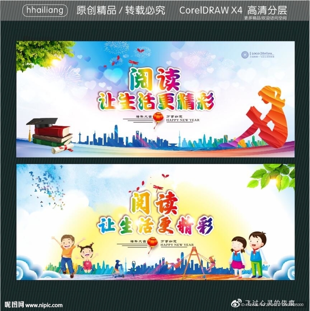阅读让生活更精彩
