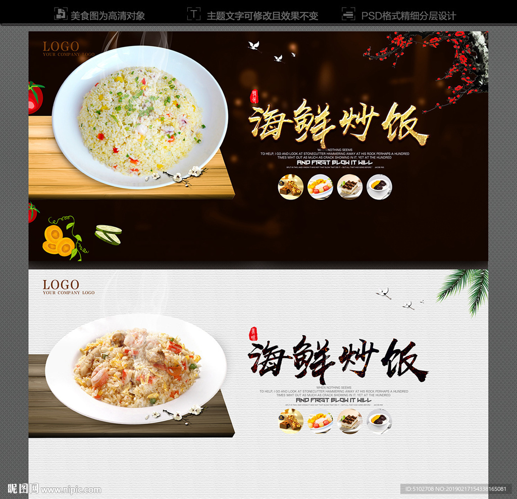 海鲜炒饭