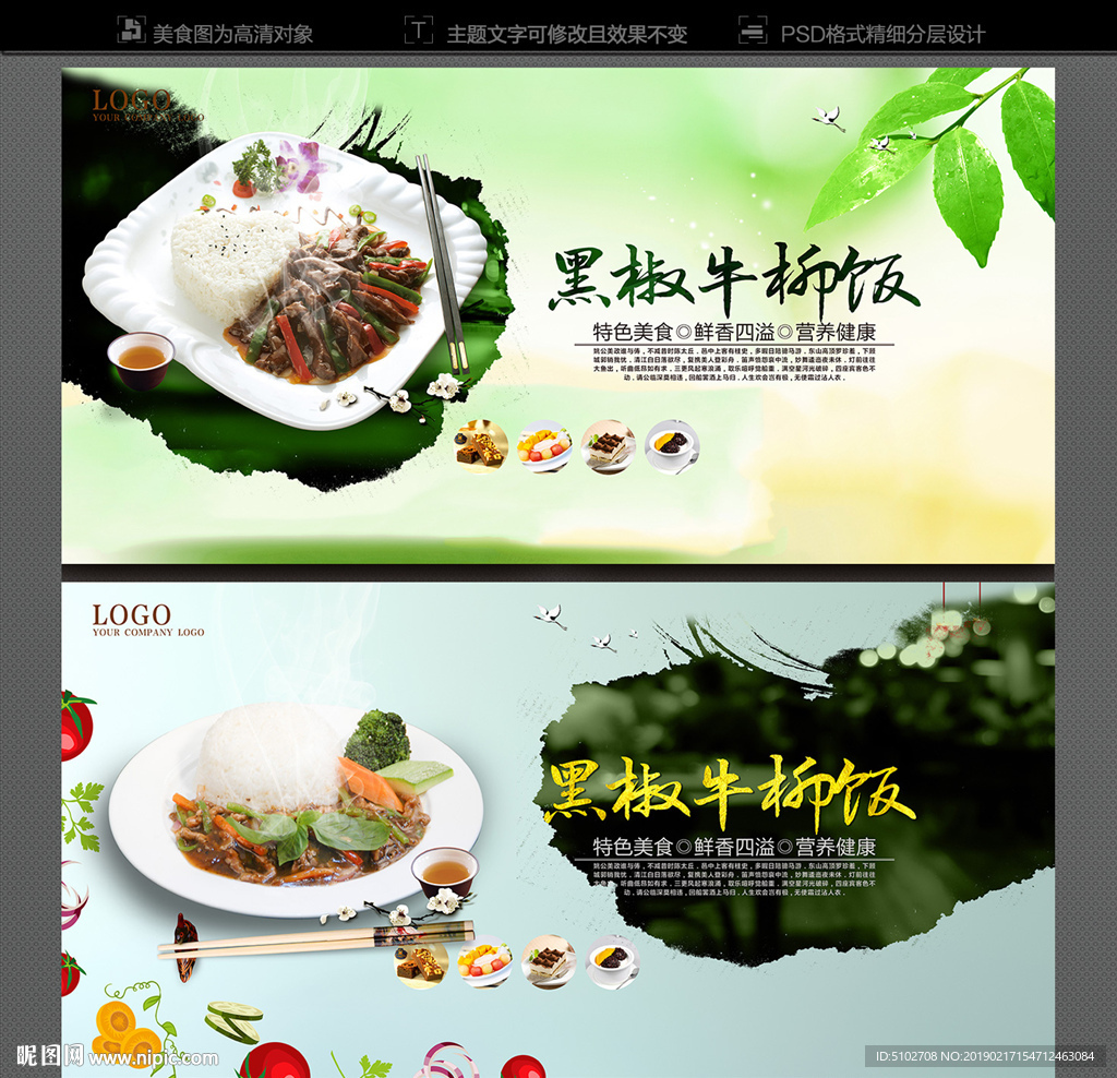 黑椒牛柳饭