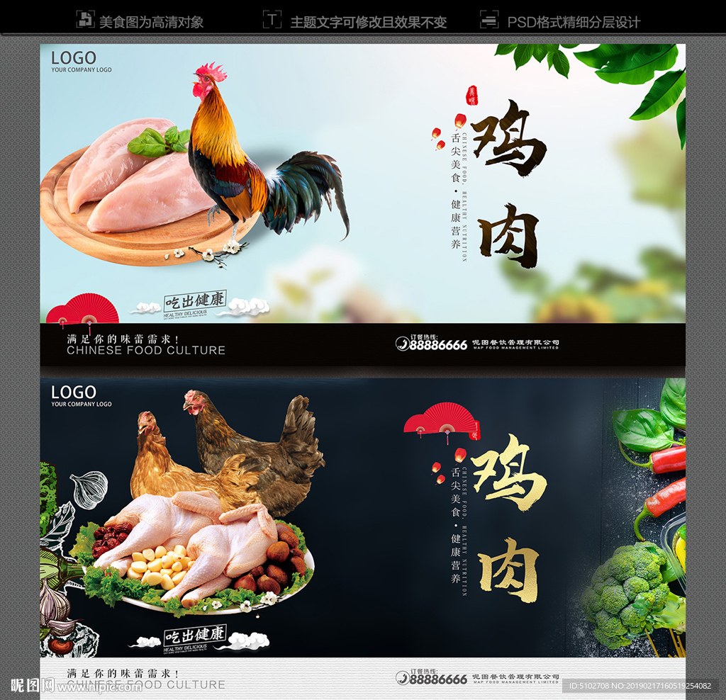 鸡肉