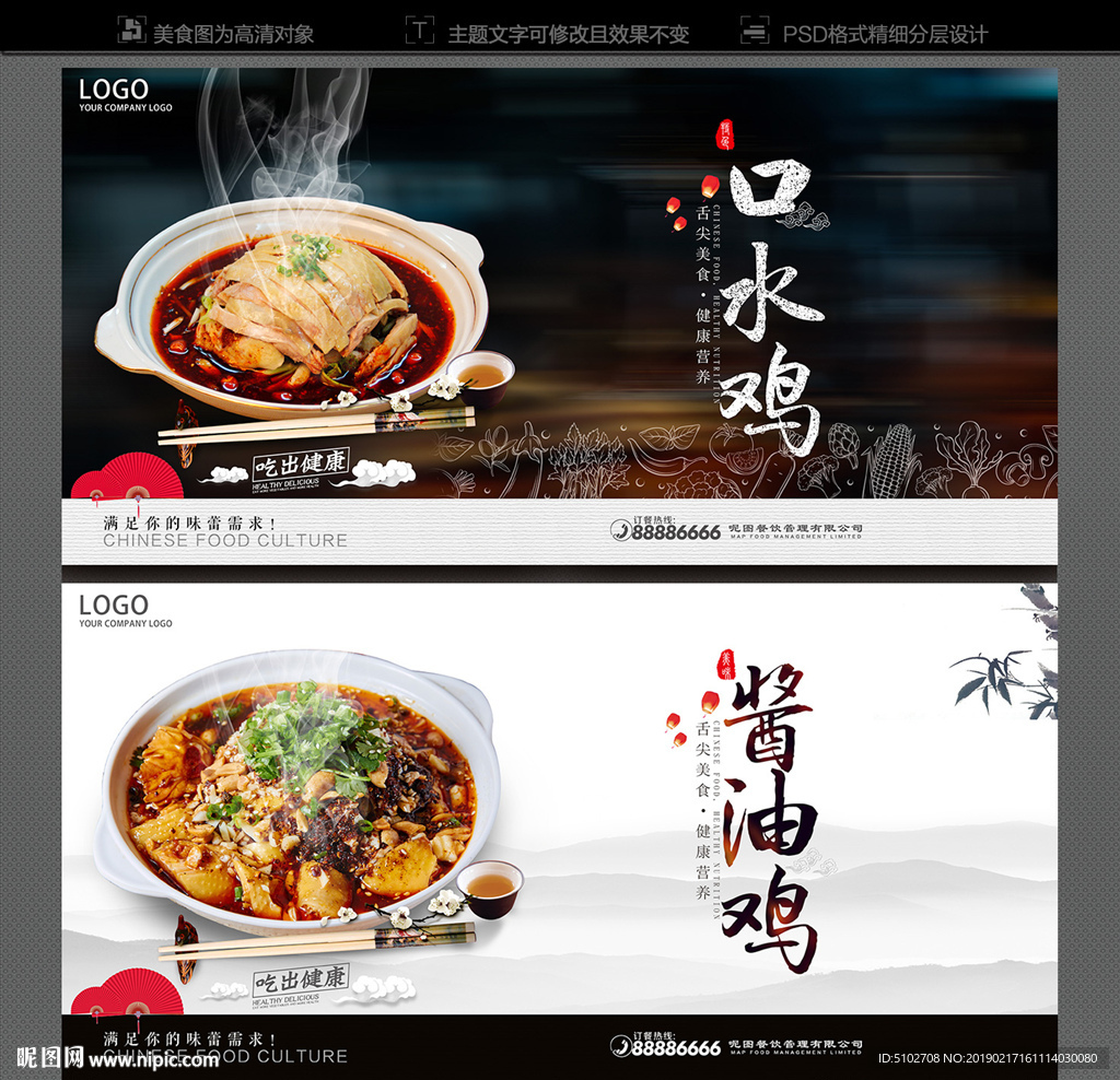酱油鸡