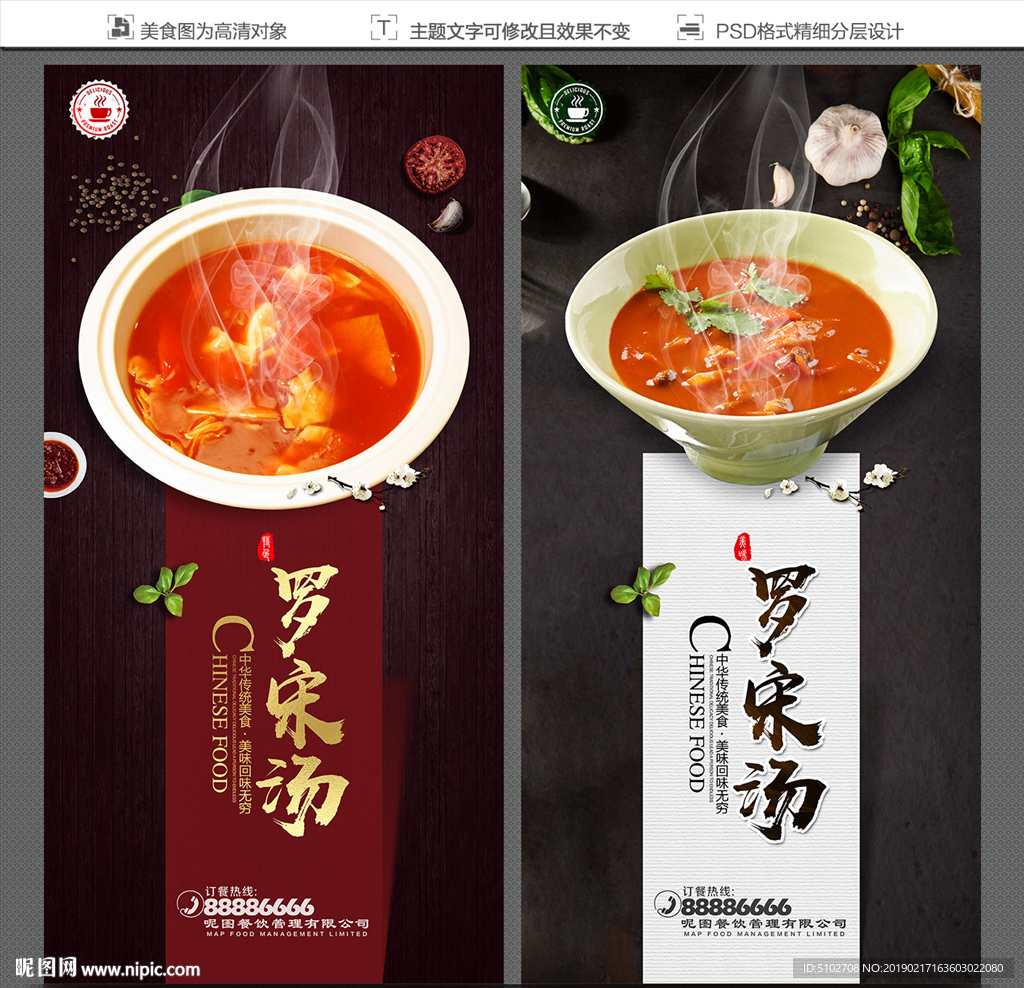 罗宋汤