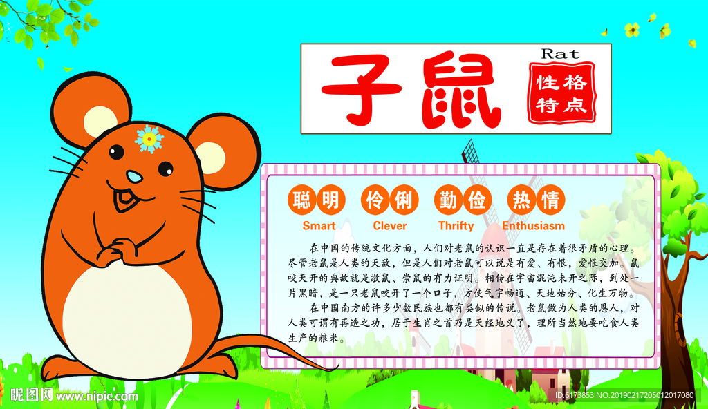 幼儿园背景墙 儿童房 可爱卡