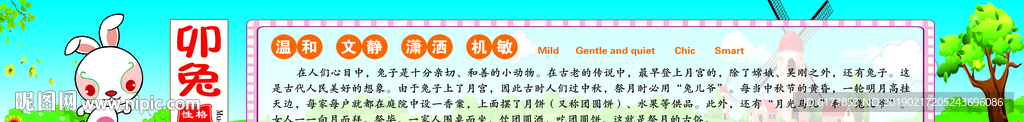 幼儿园背景墙 儿童房 可爱卡