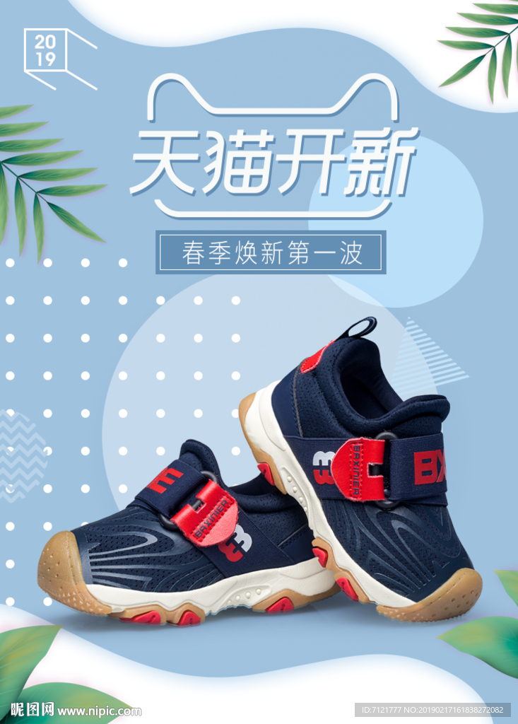 春季海报