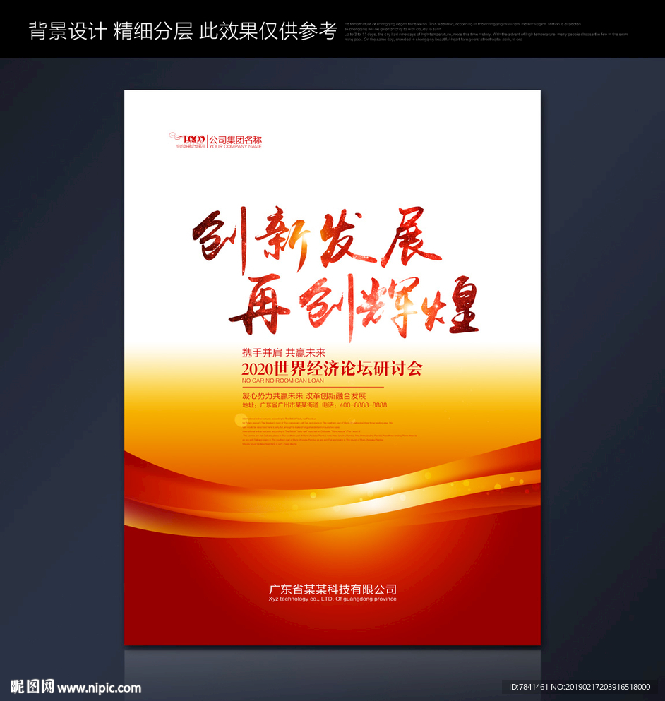 展板设计
