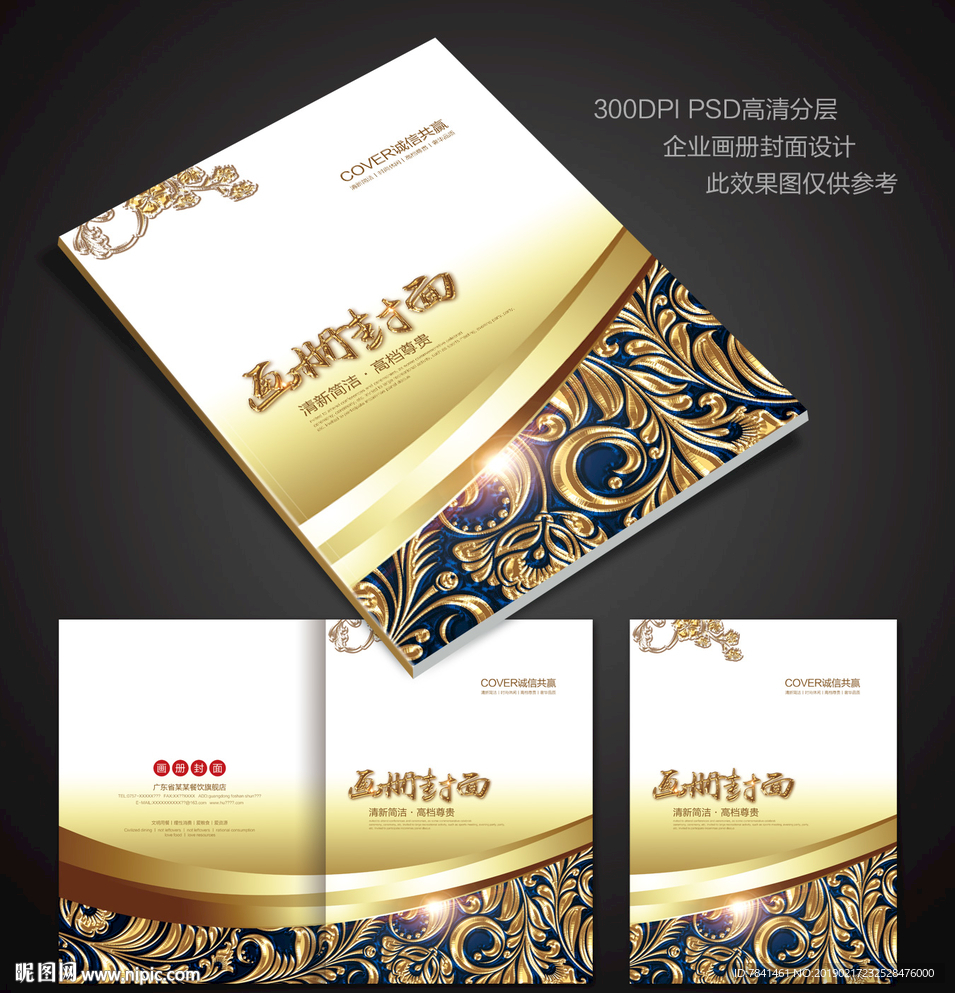 企业封面