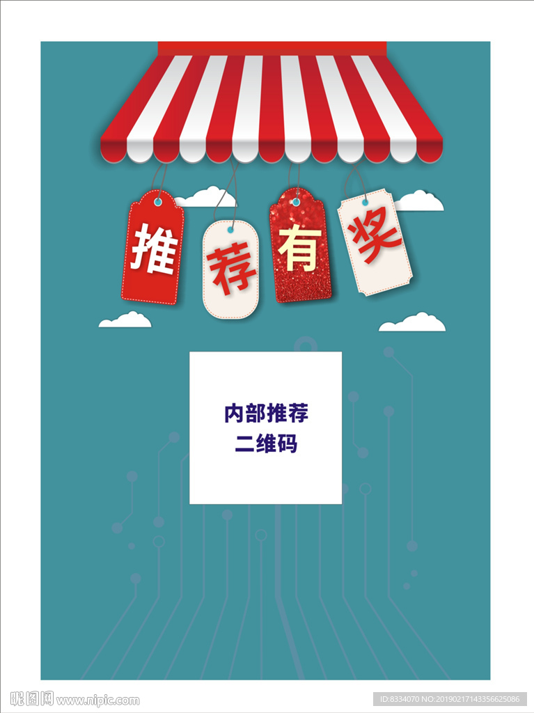 招聘推荐