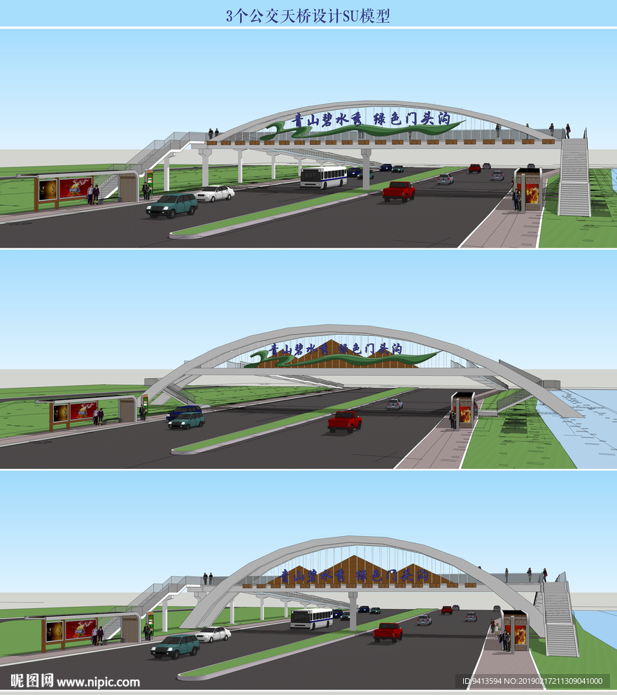 公交天桥设计