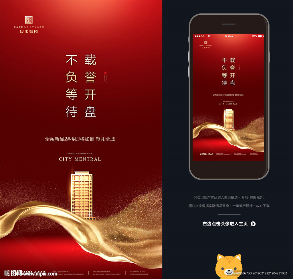 房地产开盘