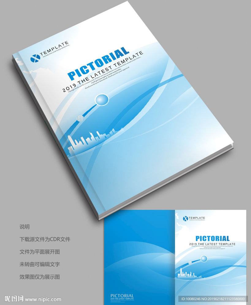 公司画册
