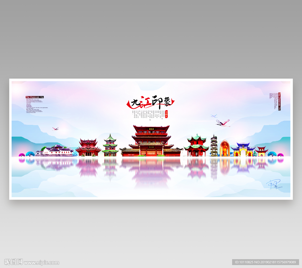 九江