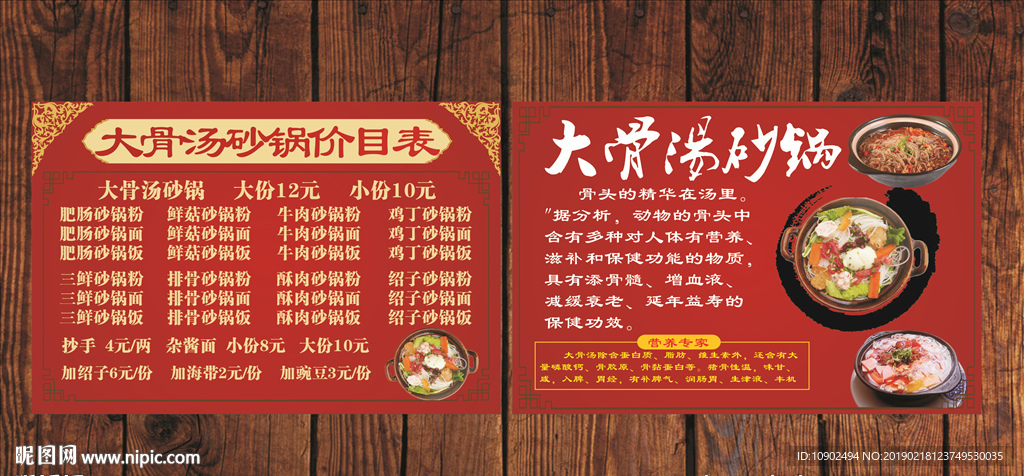 餐馆  大骨头  砂锅
