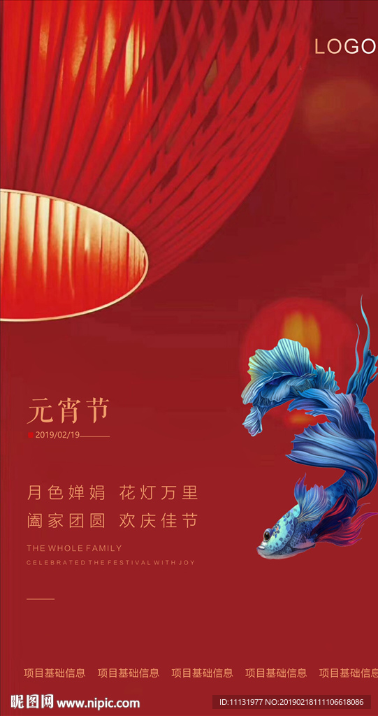 元宵节