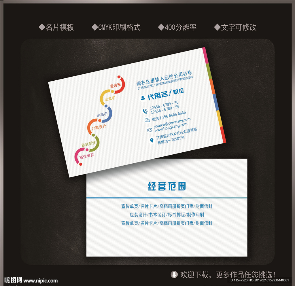 广告公司名片