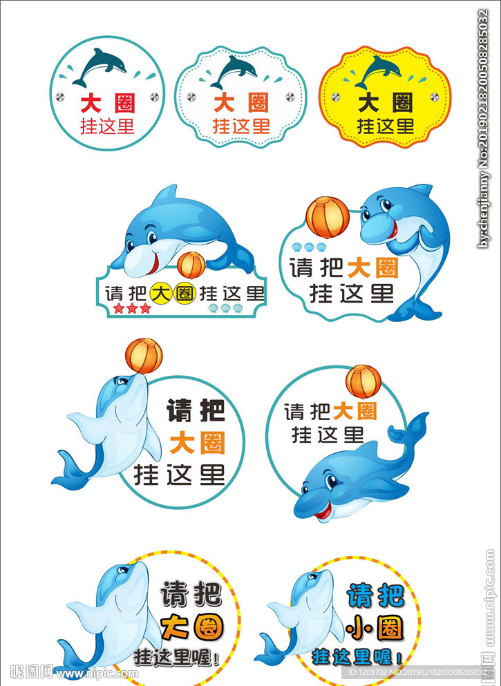 提示挂牌